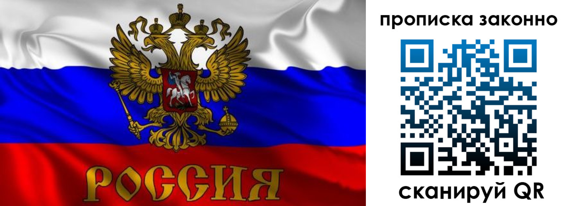 прописка паспорт в Высоковске