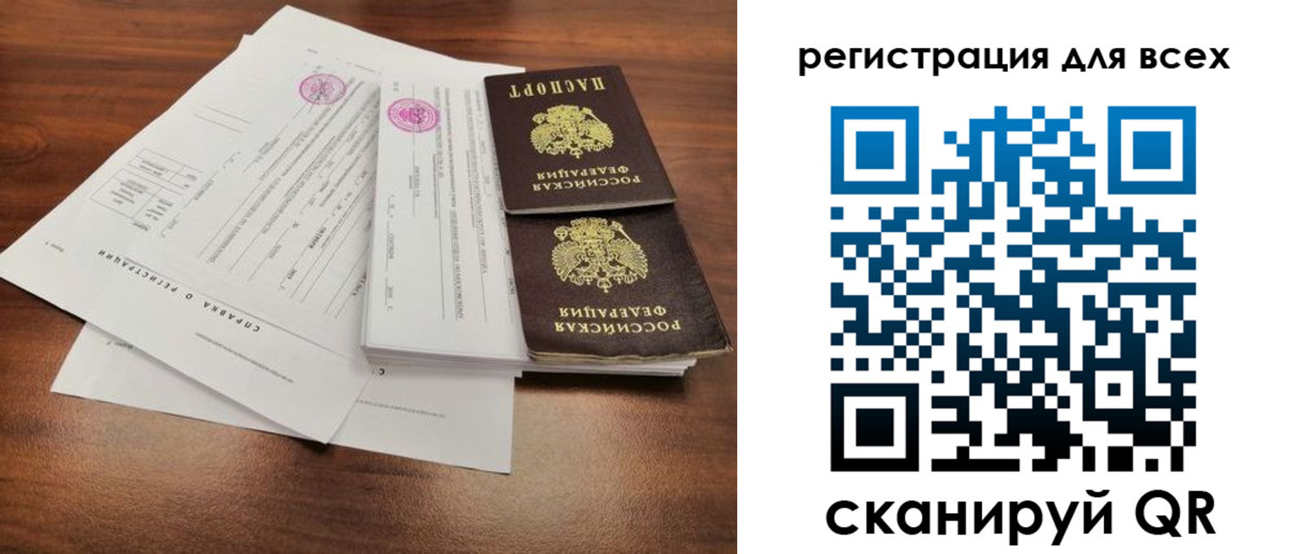 миграционный учет в Высоковске