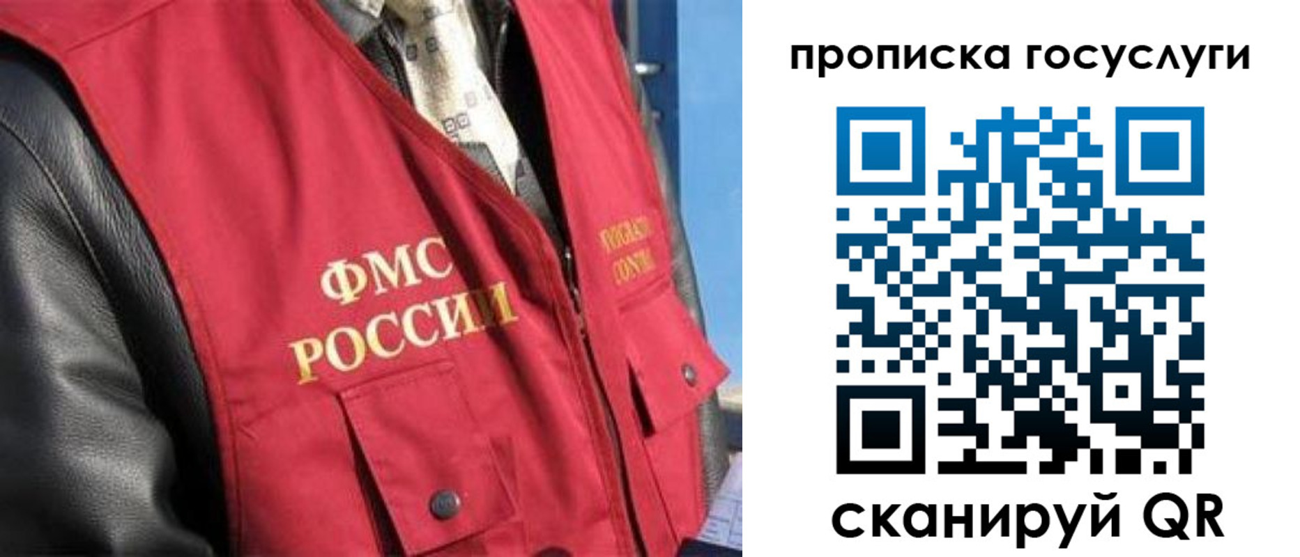 временная регистрация госуслуги в Высоковске