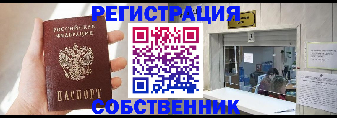 временная регистрация законно в Высоковске