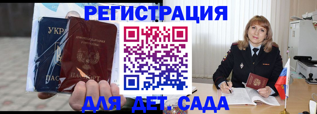 прописка регистрация в Высоковске