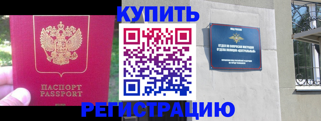 где прописаться в Высоковске