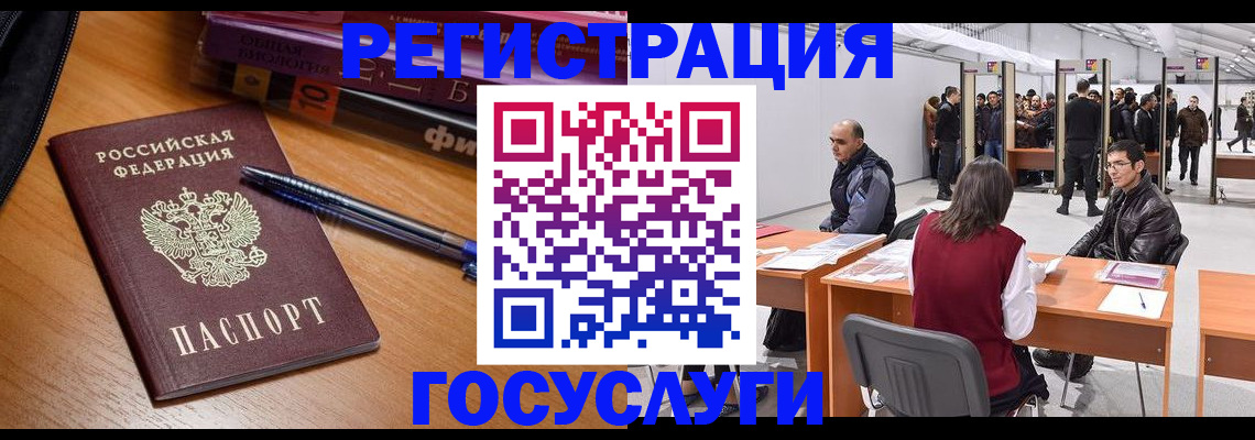 прописка иностранных граждан в Высоковске