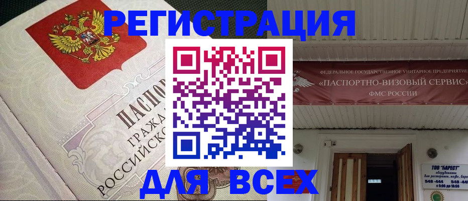 найти адрес прописки в Высоковске