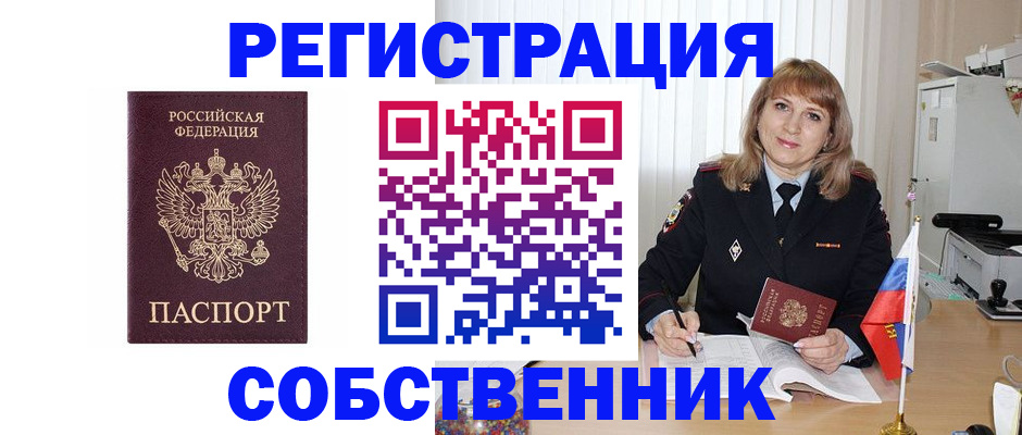 прописка поиск в Высоковске