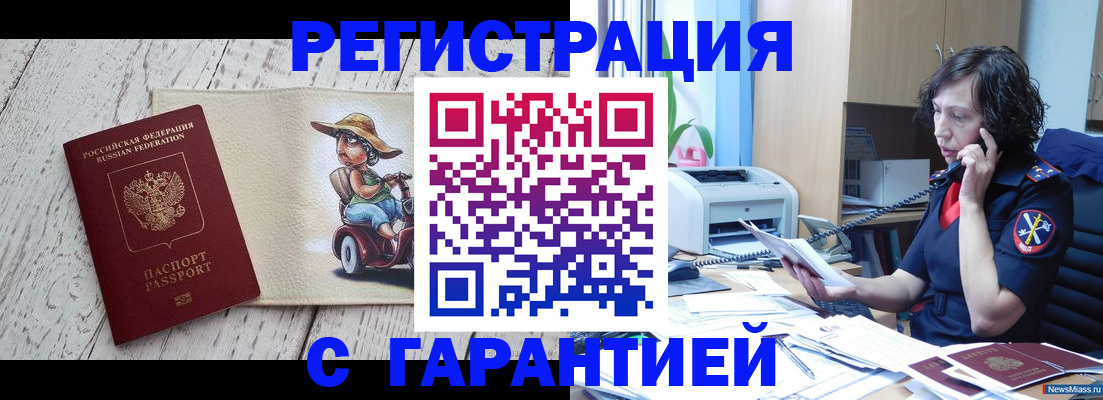 регистрация для школы в Высоковске